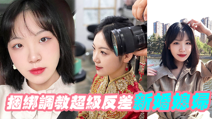CIMJ-181 捆绑调教超级反差新婚媳妇