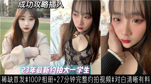 XUS-370 23年约拍大一学生