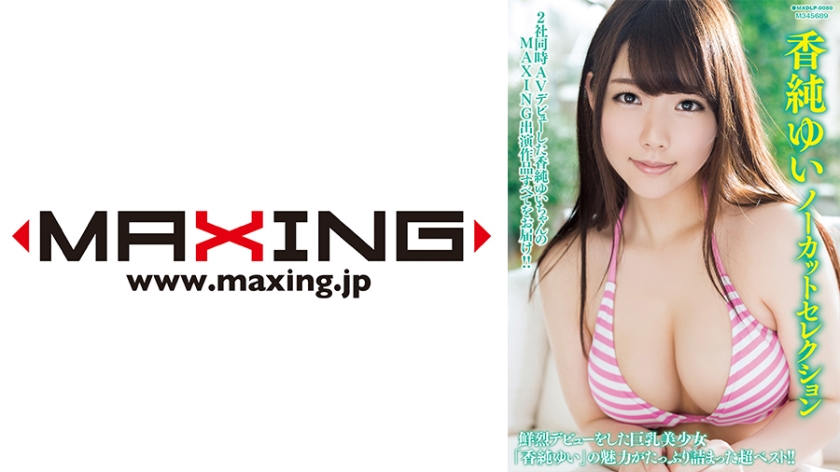 NUBI-088 女子大生の闇バイト 派遣型ピンサロ デリピンサークル実態調査