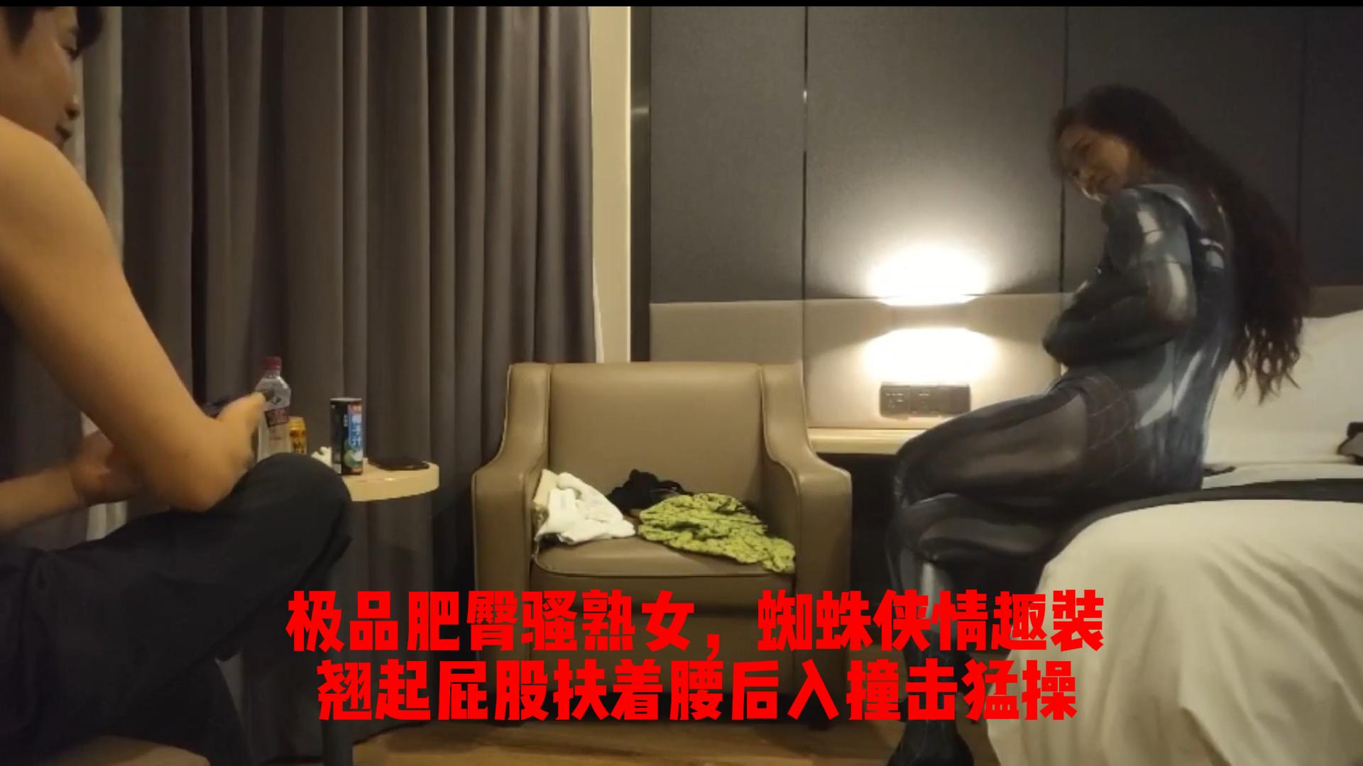 极品肥臀骚熟女，蜘蛛侠情趣装_翘起屁股扶着腰后入撞击猛操_ title=_极品肥臀骚熟女，蜘蛛侠情趣装_翘起屁股扶着腰后入撞击猛操