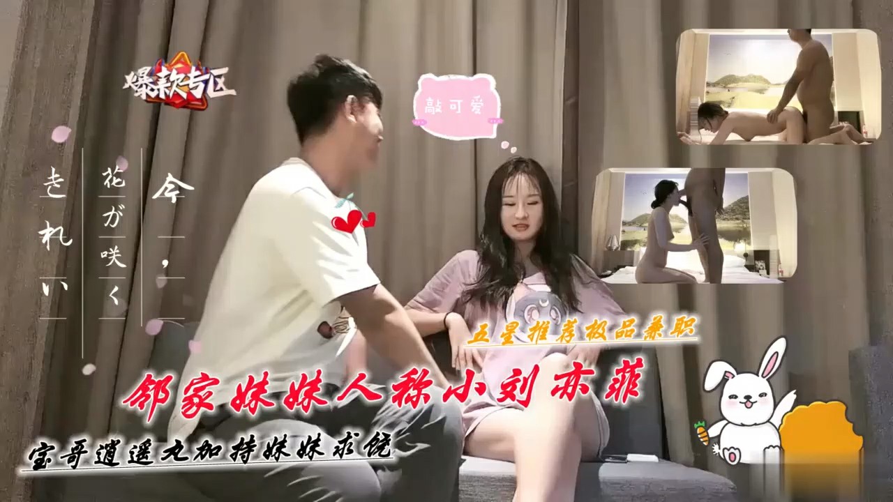 极品兼职人称小刘亦菲干到妹子求 探花_ title=_极品兼职人称小刘亦菲干到妹子求 探花