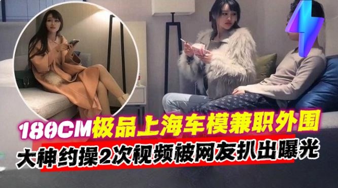 万人求资源-极品长腿女神车模兼职外围，土豪重金拿下两次视频曝光流出-_ title=_万人求资源-极品长腿女神车模兼职外围，土豪重金拿下两次视频曝光流出-