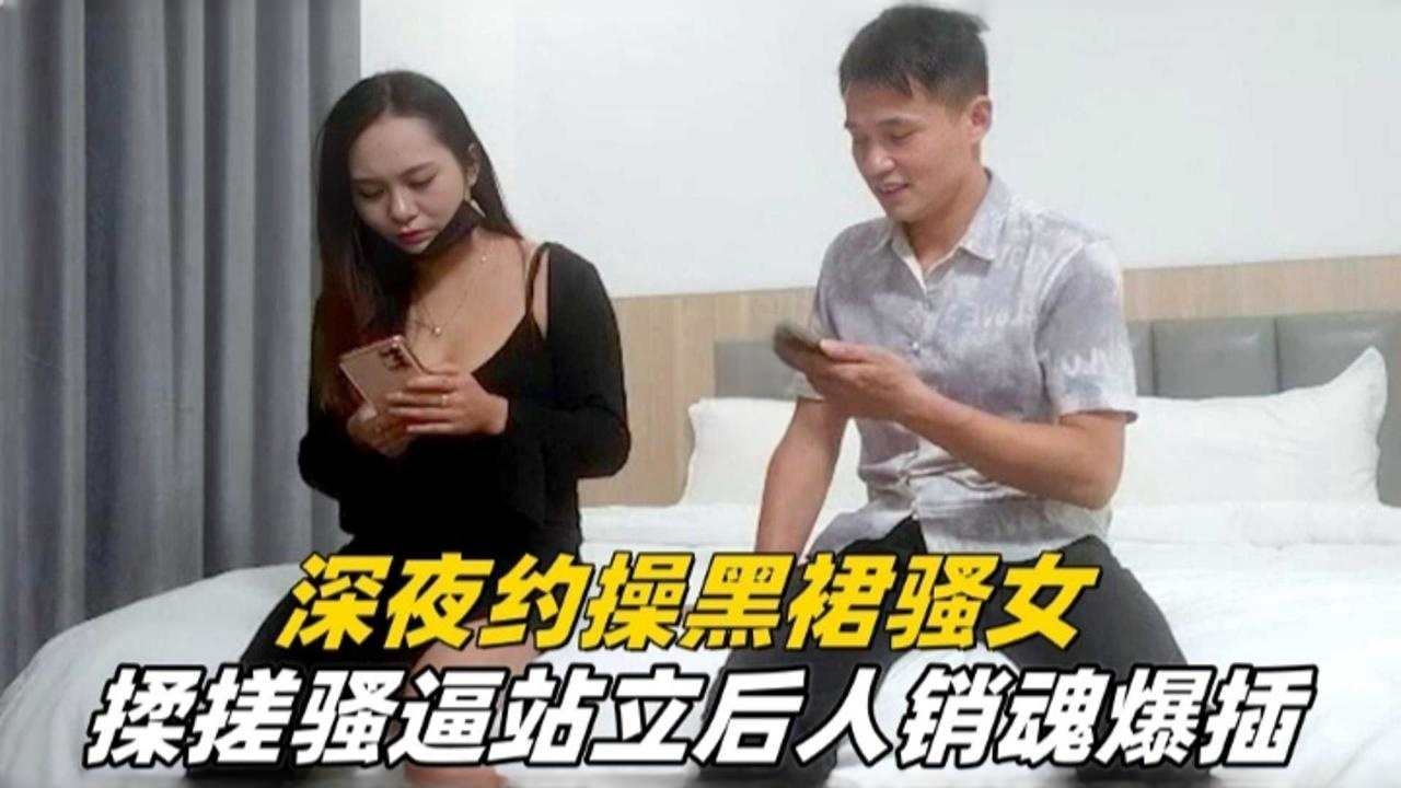 精选探花-深夜两千块约操黑裙熟女，暴力后入抽插内射-_ title=_精选探花-深夜两千块约操黑裙熟女，暴力后入抽插内射-