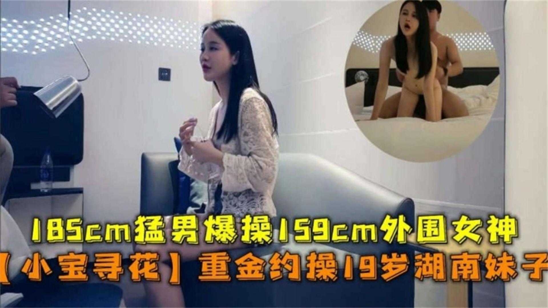 精选探花-小宝探花绝版佳作，几千块拿下的长发湖南妹子-_ title=_精选探花-小宝探花绝版佳作，几千块拿下的长发湖南妹子-